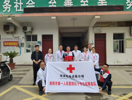 河南南召:红会送医暖基层 健康服务惠民生